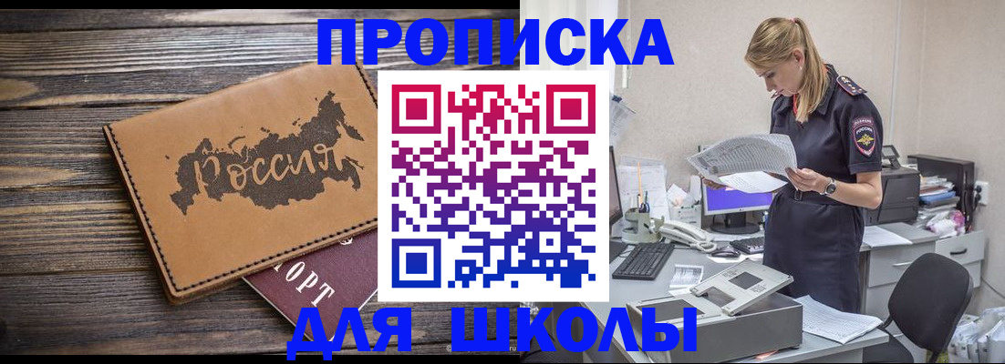 временная регистрация для всех в Кохме